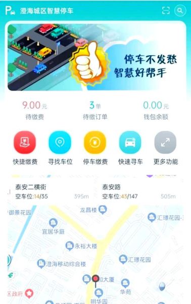 智慧停车怎么赚钱_智慧停车行业前景如何