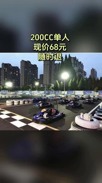 卡丁车俱乐部赚钱吗_2024年还能开吗