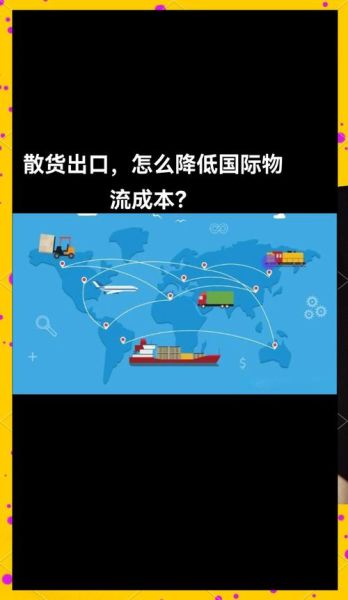 物流行业劣势有哪些_如何降低物流成本