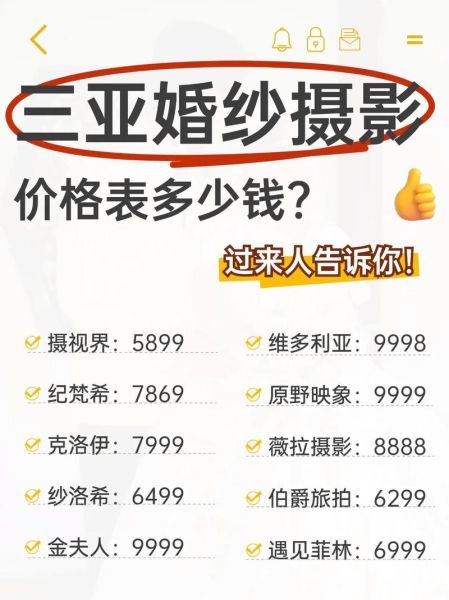 婚纱租赁价格一般多少钱_拍婚纱照选影楼还是工作室