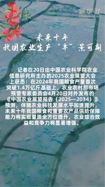 中国农场发展前景如何_未来农业赚钱吗