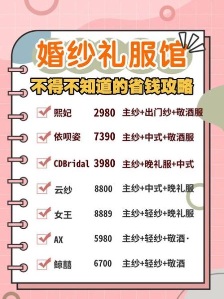 婚纱租赁价格一般多少钱_拍婚纱照选影楼还是工作室