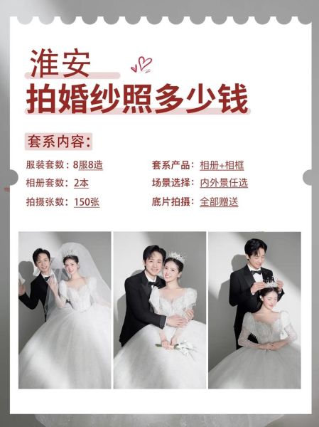婚纱租赁价格一般多少钱_拍婚纱照选影楼还是工作室