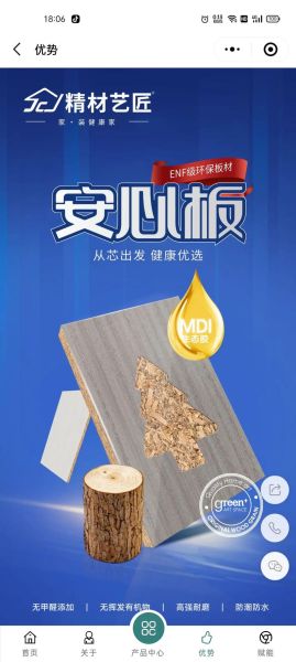 板材十大品牌有哪些_环保板材怎么选