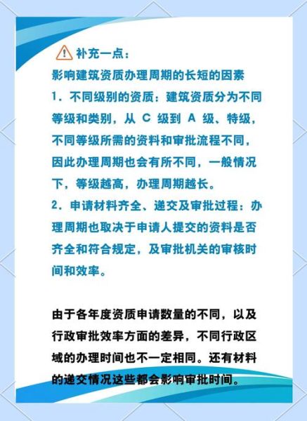 建筑工程资质办理流程_施工许可证多久能办下来