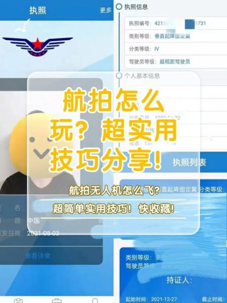 航拍无人机怎么选_航拍入门需要哪些设备