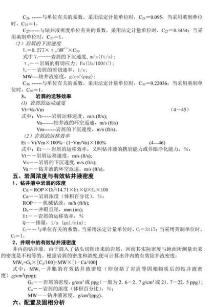 石油钻井成本怎么计算_钻井液性能如何优化