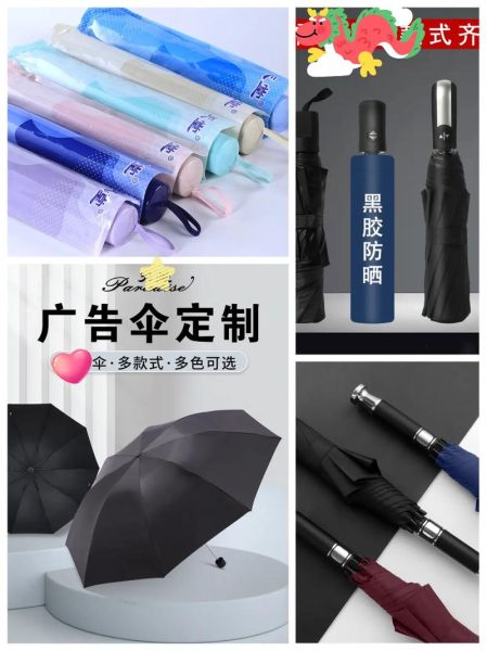 制伞行业前景怎么样_雨伞定制利润高吗