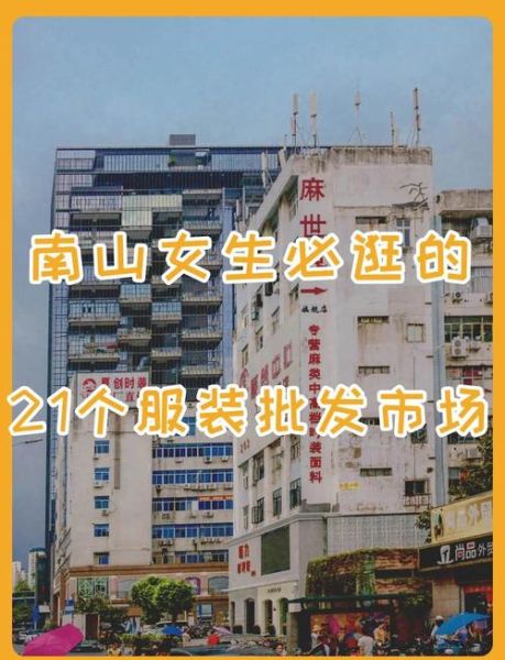 深圳服装品牌如何突围_深圳女装批发市场在哪