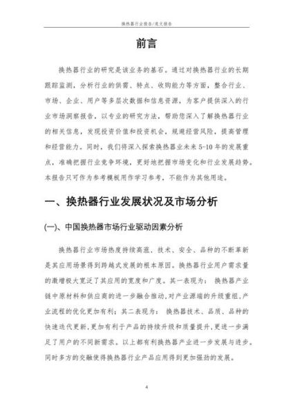 换热器行业前景怎么样_换热器未来发展趋势