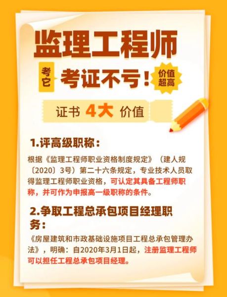 监理行业前景怎么样_监理工程师值得考吗