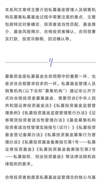 私募基金是什么_如何挑选靠谱私募