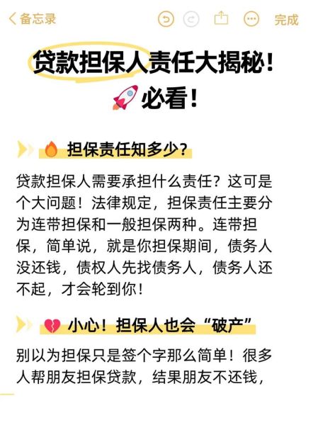 担保公司可靠吗_担保贷款需要什么条件