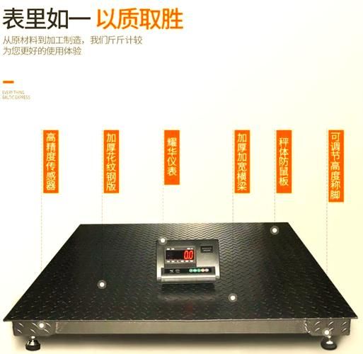 电子衡器如何选型_地磅价格多少钱一台