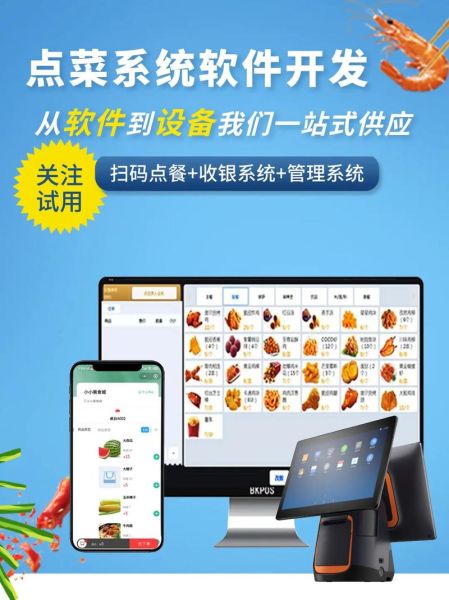 餐饮软件哪家好_点餐系统怎么选