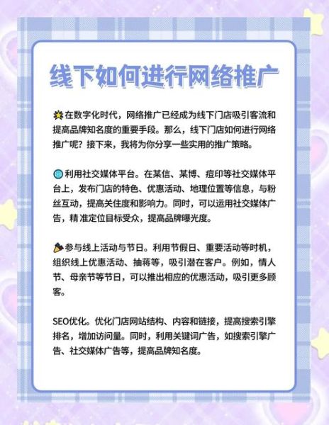 企业如何开展网络营销_网络营销策略有哪些