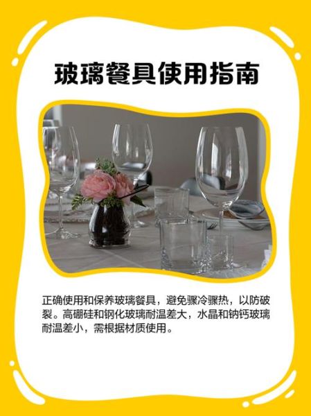 玻璃制品有哪些常见种类_如何挑选安全玻璃餐具