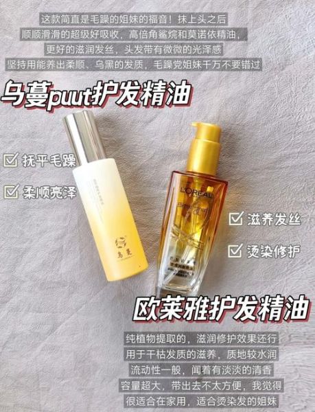 护发精油怎么用_脱发严重怎么办