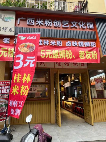 米粉加盟赚钱吗_米粉市场前景怎么样