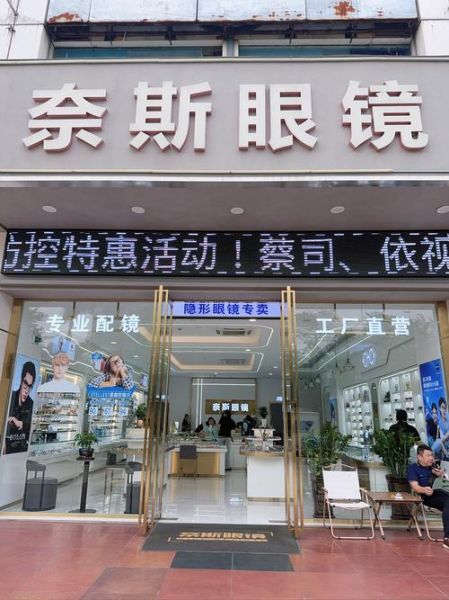 眼镜行业优势有哪些_眼镜店如何抓住市场机会