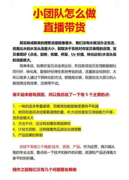 直播带货还能火多久_普通人如何入局
