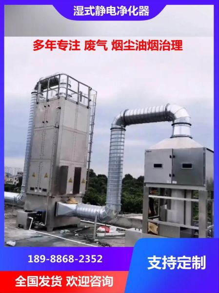 烟气治理设备多少钱一套_烟气治理技术有哪些