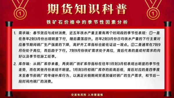 铁矿石贸易流程_铁矿石价格受哪些因素影响