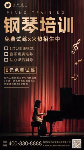 音乐教育行业前景如何_音乐培训机构怎么招生