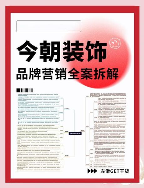 装饰行业前景怎么样_2024年还能入局吗