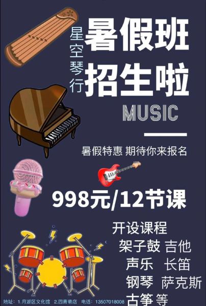 音乐教育行业前景如何_音乐培训机构怎么招生