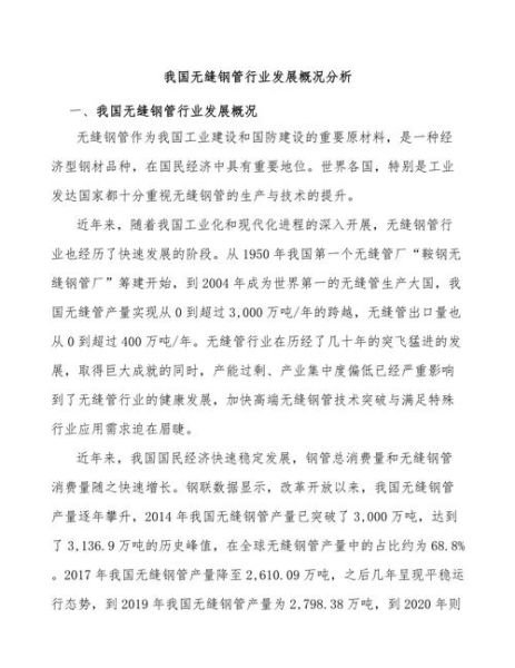 钢管未来五年发展趋势_钢管行业赚钱吗