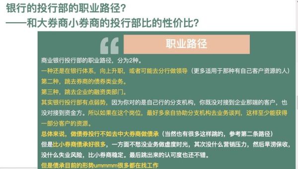 投资银行行业前景如何_投资银行有哪些岗位