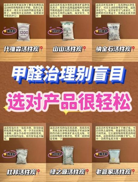 竹炭和活性炭的区别_竹炭真的能除甲醛吗