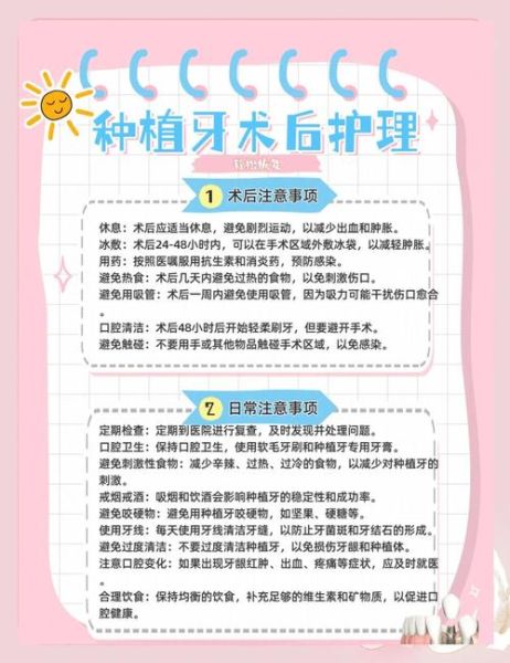 种植牙能用多久_种植牙术后注意事项