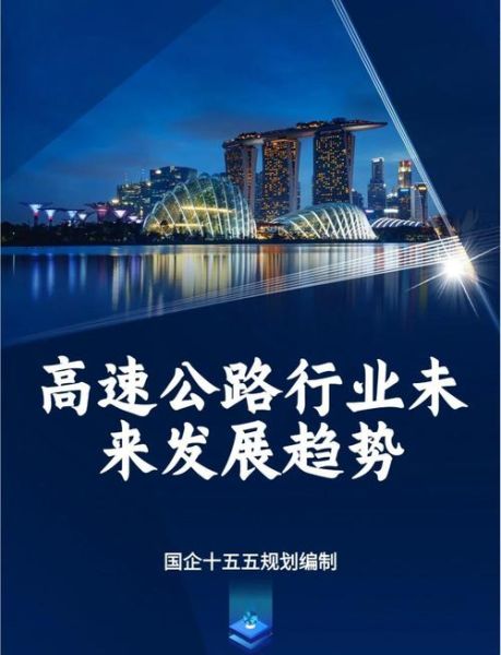 高速发展前景_未来十年有哪些新赛道