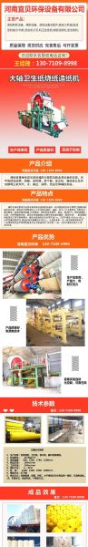 造纸机械价格_造纸机械哪家好