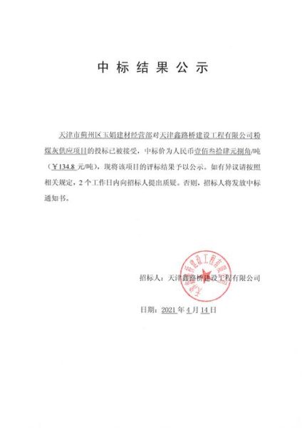 粉煤灰价格走势_粉煤灰在混凝土中的掺量是多少