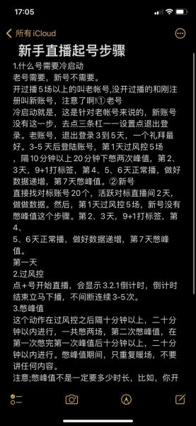 游戏主播怎么赚钱_新人如何快速起号