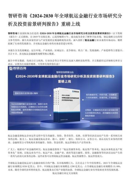 2024年金融行业前景怎么样_普通人如何抓住投资机会