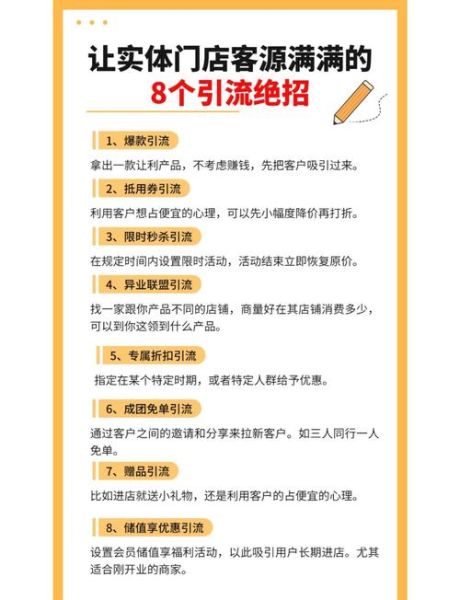 商场如何吸引客流_商场引流活动有哪些