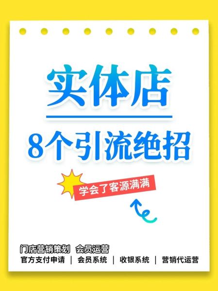商场如何吸引客流_商场引流活动有哪些