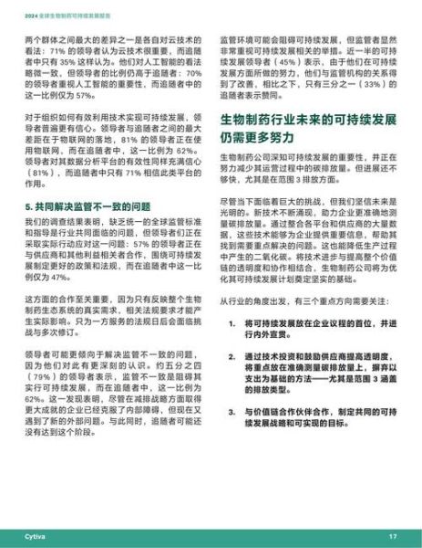 生物制药前景如何_未来十年发展趋势