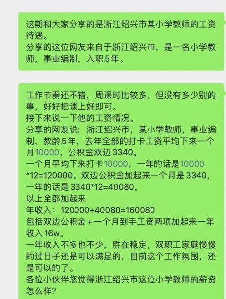 小学教育专业就业前景_小学老师工资一般多少