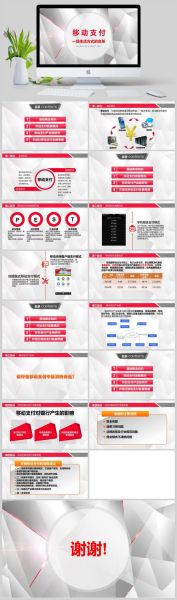 移动支付发展前景_未来十年趋势