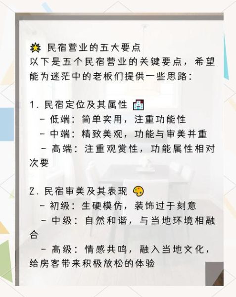 民宿入住率怎么提高_民宿淡季营销策略