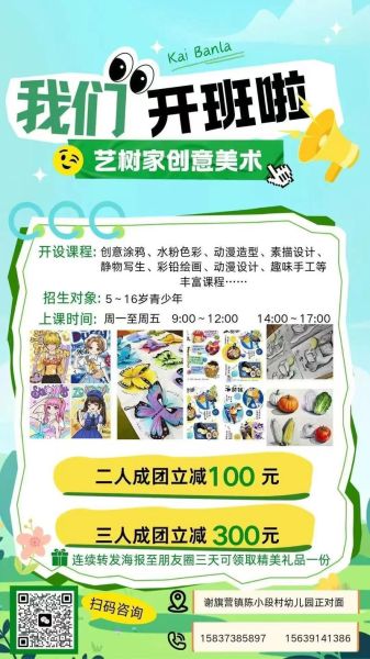 艺术培训机构怎么选_少儿美术班多少钱