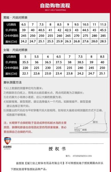运动鞋怎么选尺码_哪个品牌运动鞋最舒服