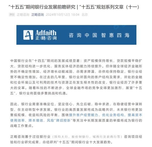 银行业发展趋势_未来银行如何转型