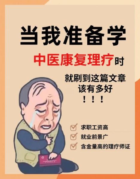 理疗行业前景怎么样_理疗师就业方向有哪些