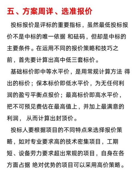 招投标行业分析报告_如何提升中标率